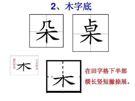 鹿字旁的字